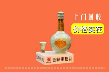 伊犁哈萨克回收四特酒